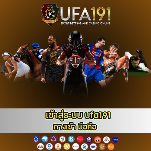 เข้าสู่ระบบ ufa191 ทางเข้า มือถือ - ufa191-th.net