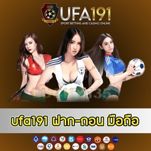 ufa191 ฝาก-ถอน มือถือ - ufa191-th.net