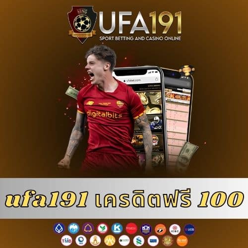 ufa191 เครดิตฟรี 100 - ufa191-th.net