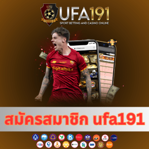 สมัครสมาชิก ufa191 - ufa191-th.net