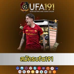 สมัครufa191 - ufa191-th.net